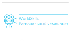  worldskills=